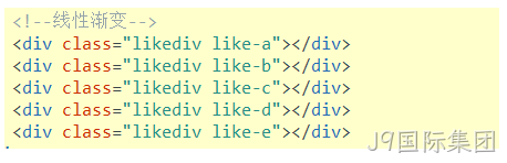 CSS3渐变代码2