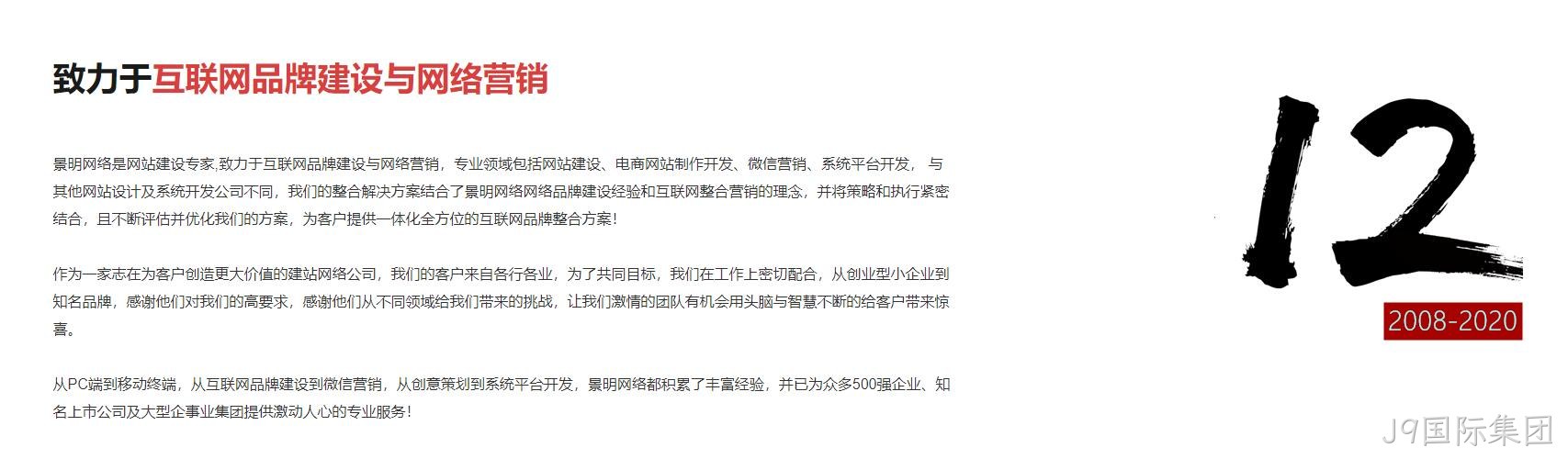 景明网络抄袭1
