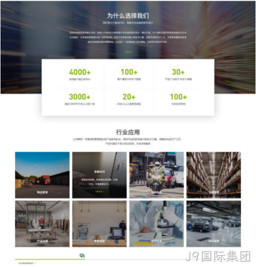 网站改版设计