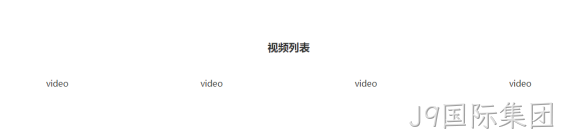 列表