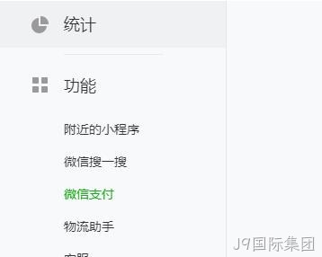 微信公众平台