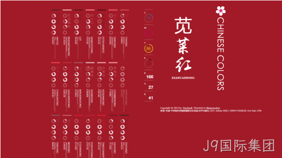 中国风颜色