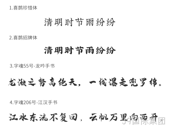 网站设计字体