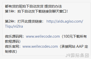 骗局爆光截图