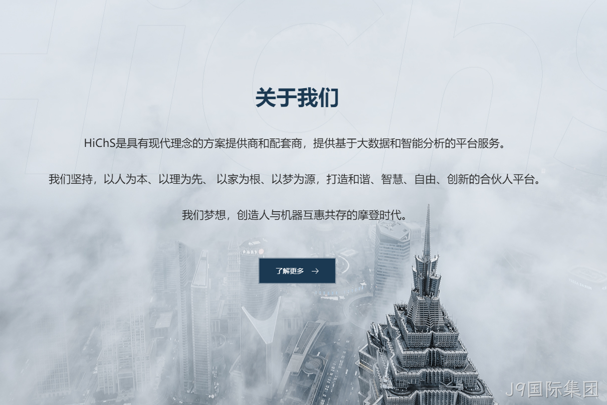 半导体网站建设