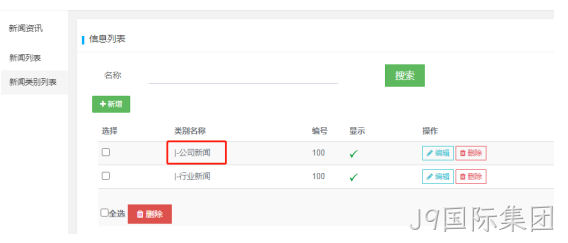 企业网站开发3