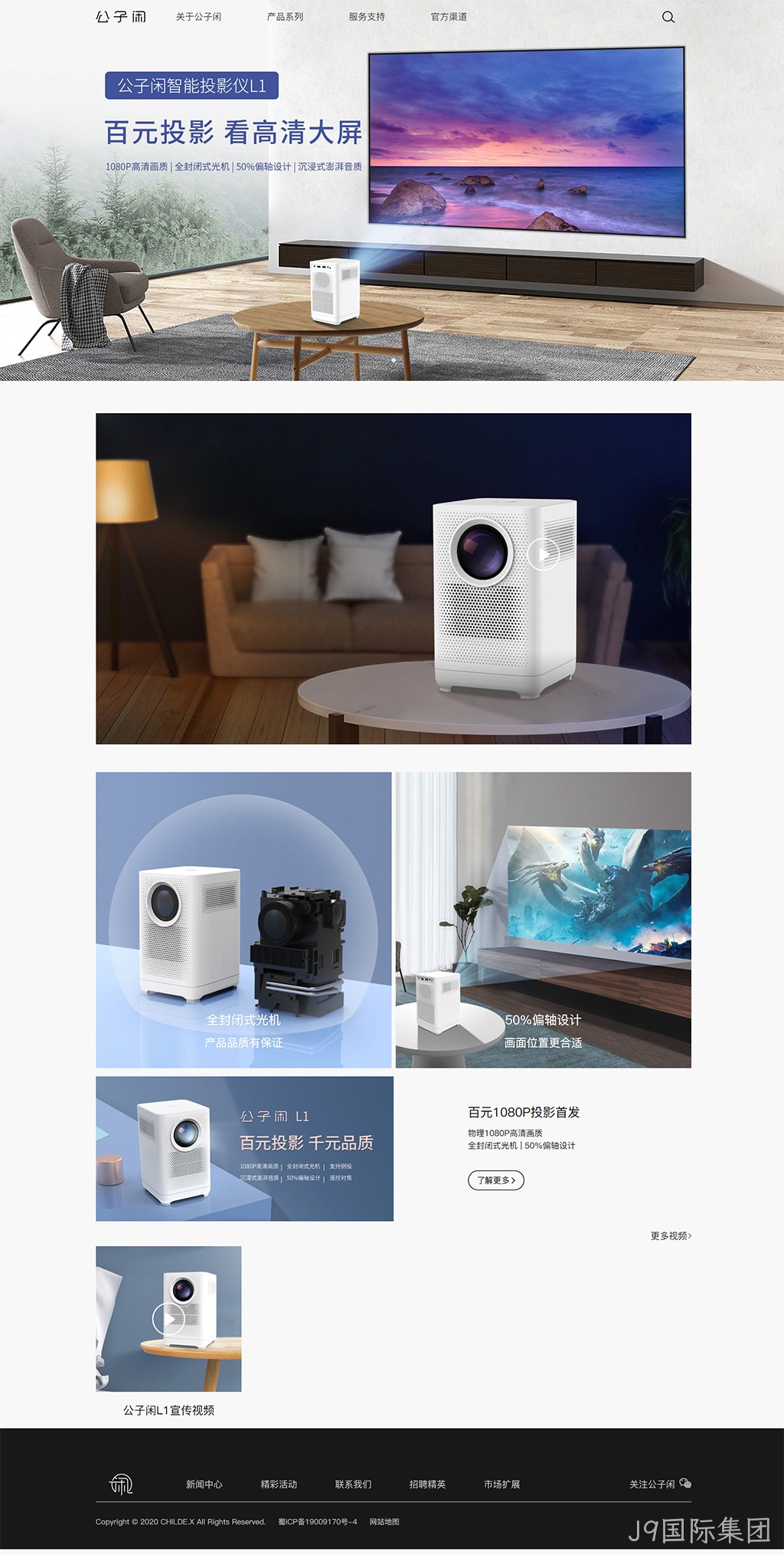 光电网站建设