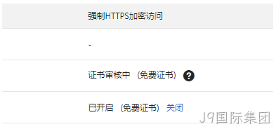 证书审核