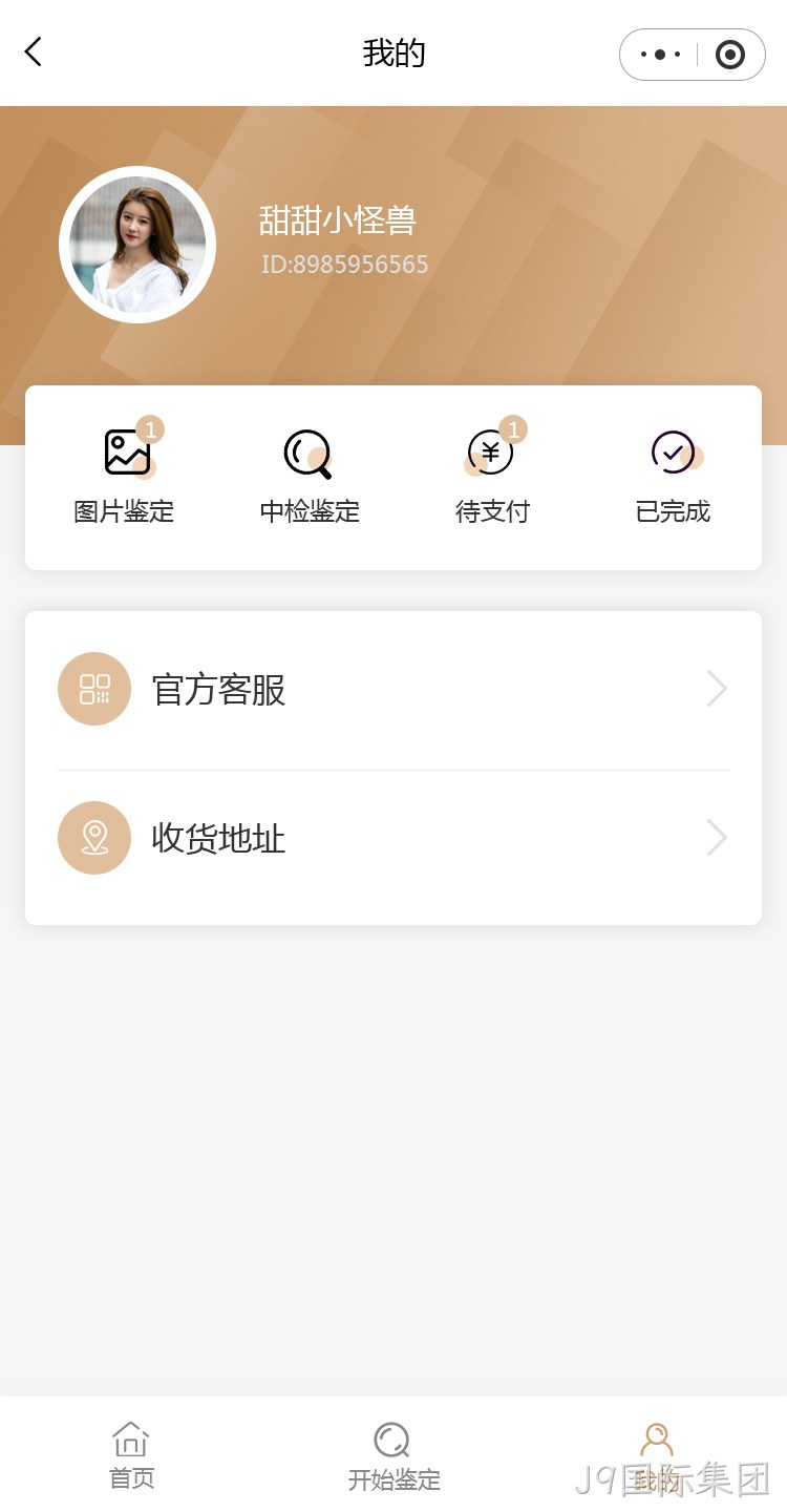 维权小程序2