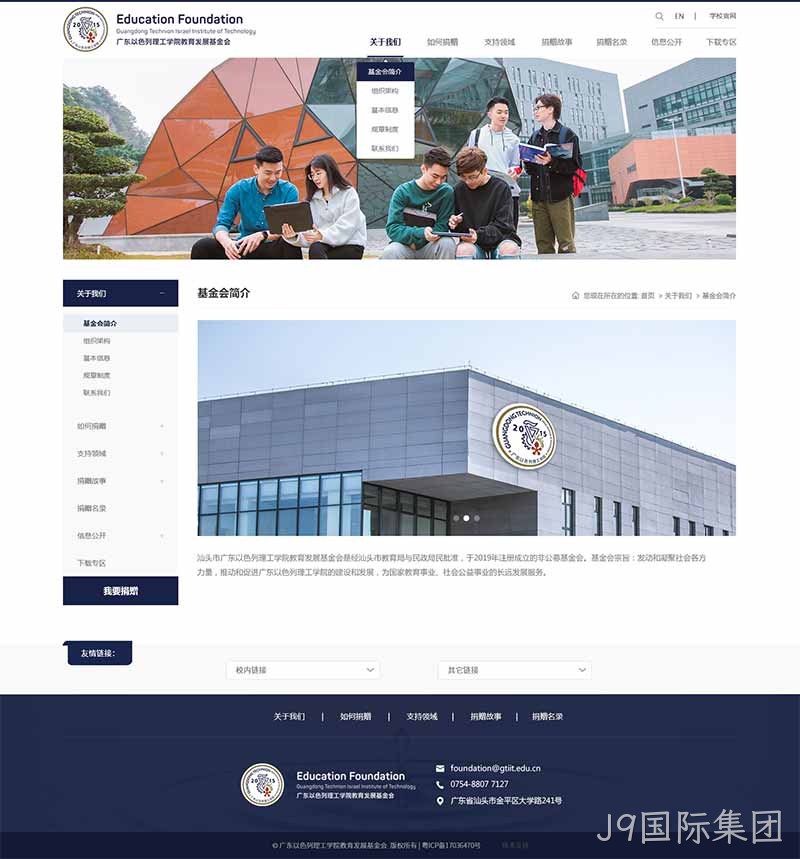大学网站设计