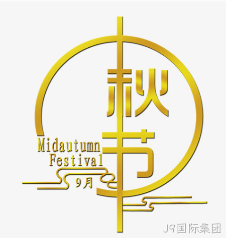节日设计