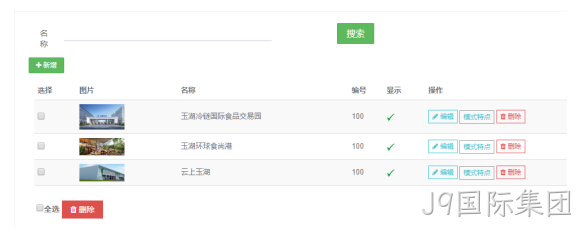 冷链物流网站