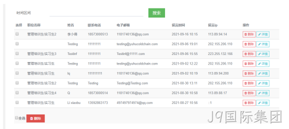 冷链物流网站