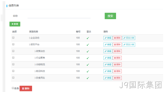 冷链物流网站