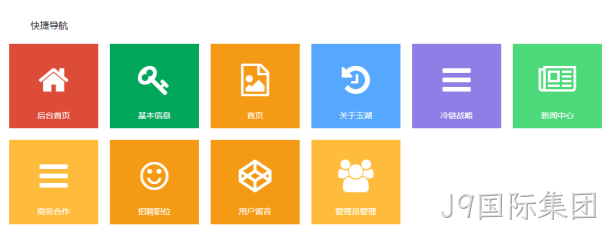 网站首页功能
