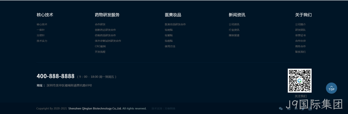 网页设计7