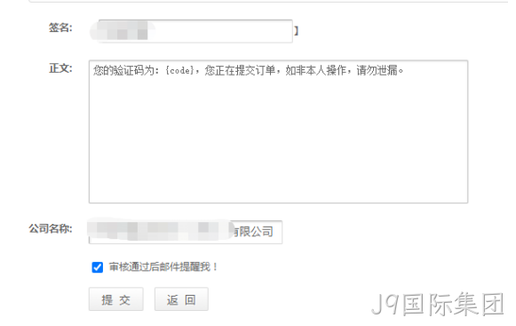 设置模板