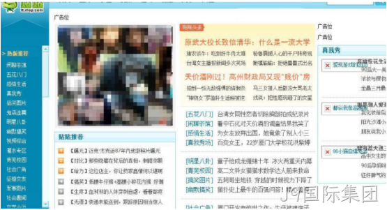 网页侧边栏