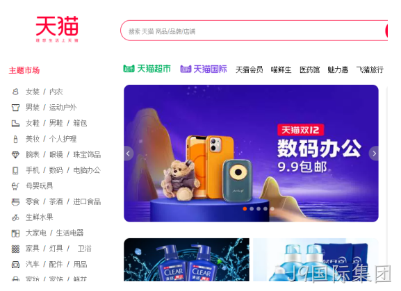 商城侧边栏设计