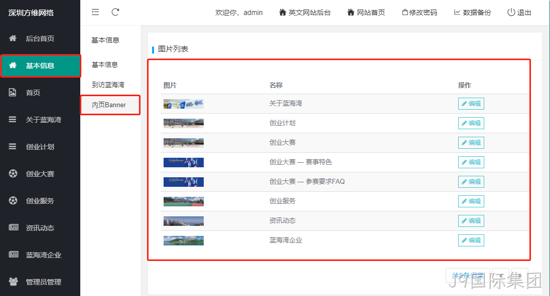 企业网站设计5