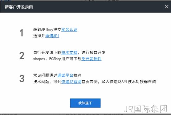 API开发