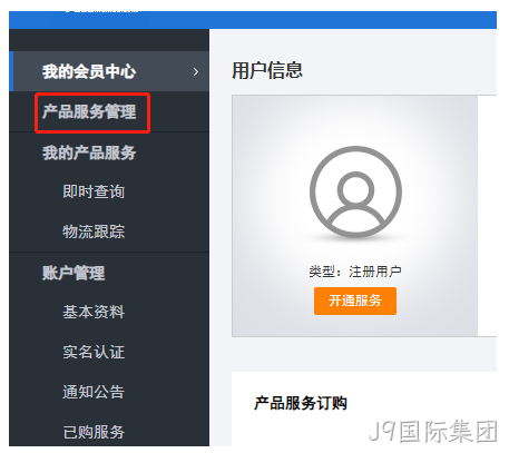 会员中心
