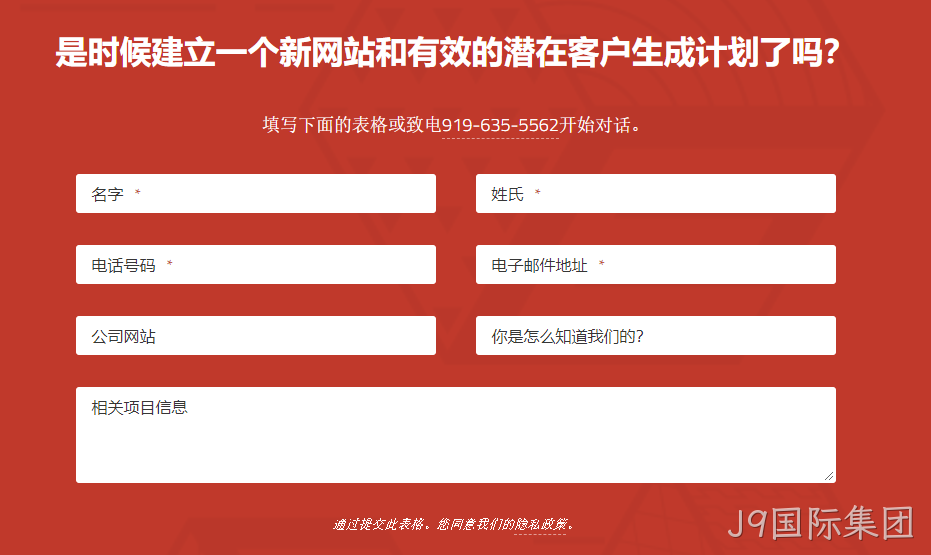 计划表单