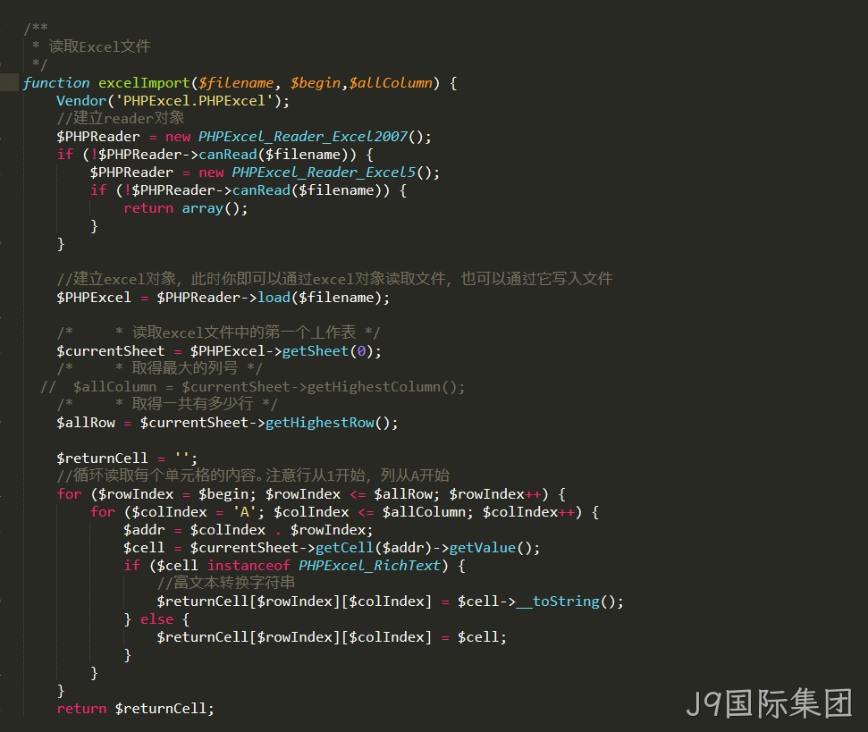 PHP代码块2
