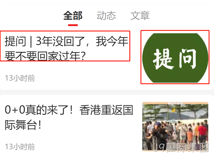 文章