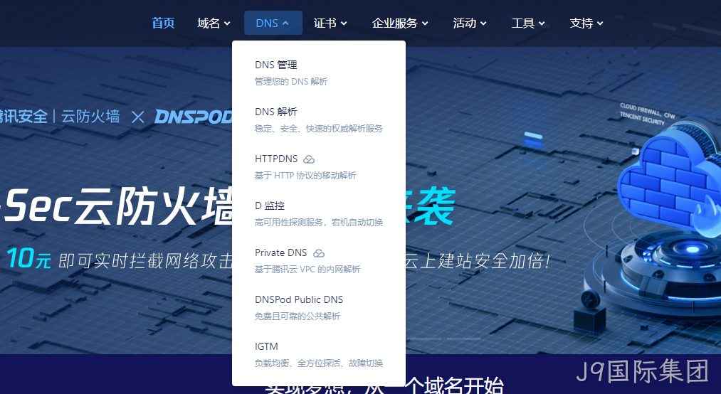 网站设计导航样式2