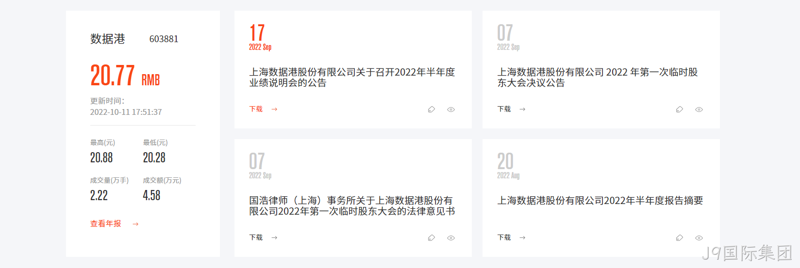 网页设计新闻样式2