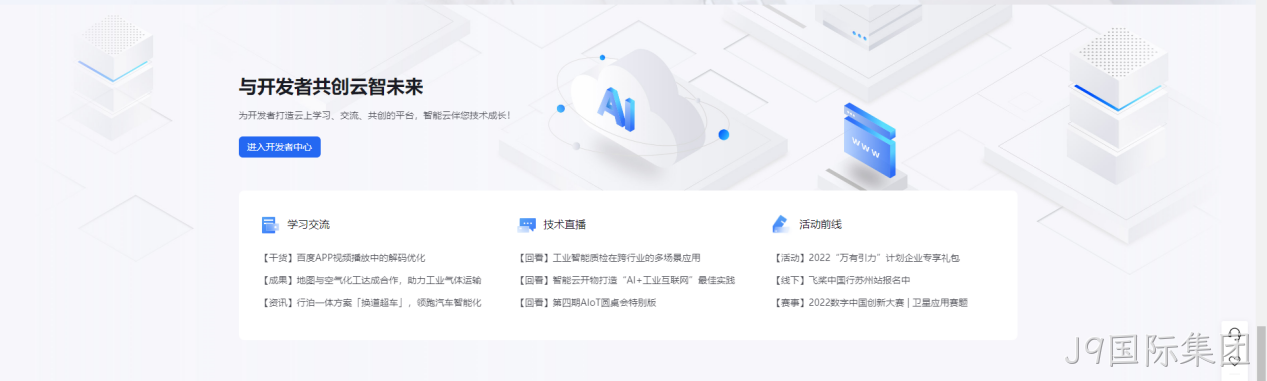 网页设计新闻样式3