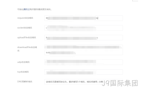 域名相隔