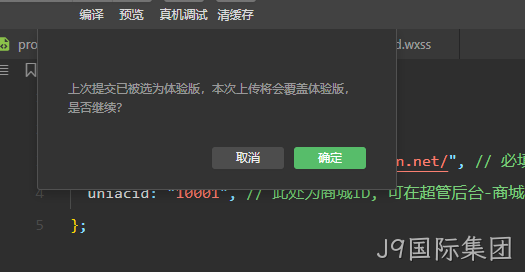 设置为体验版