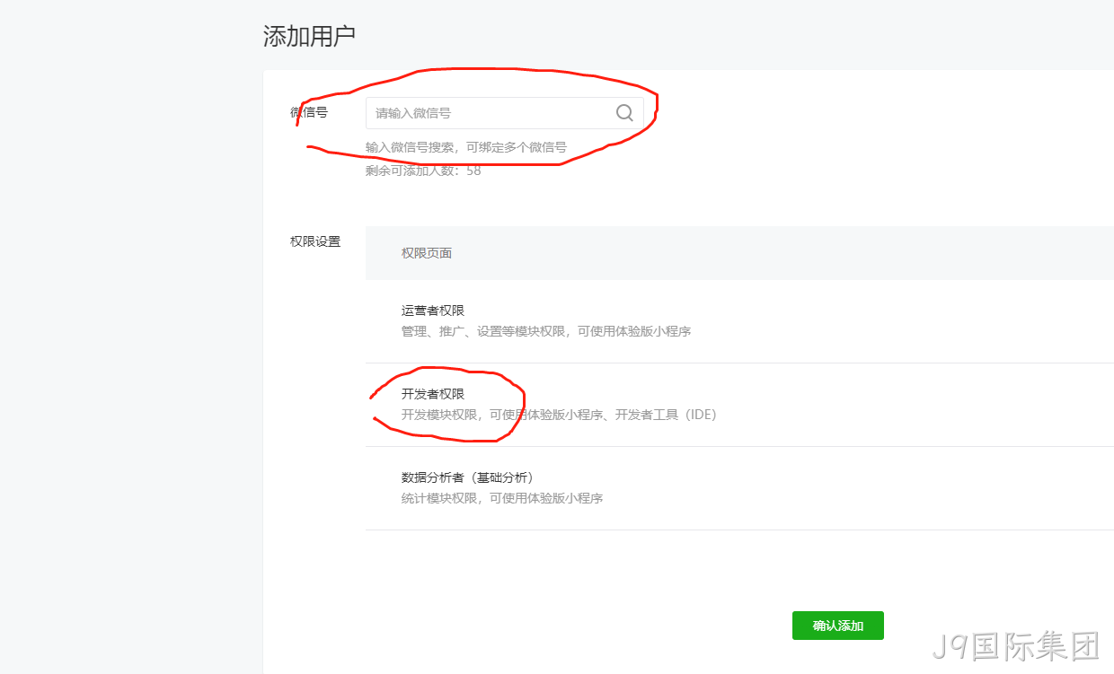设置权限
