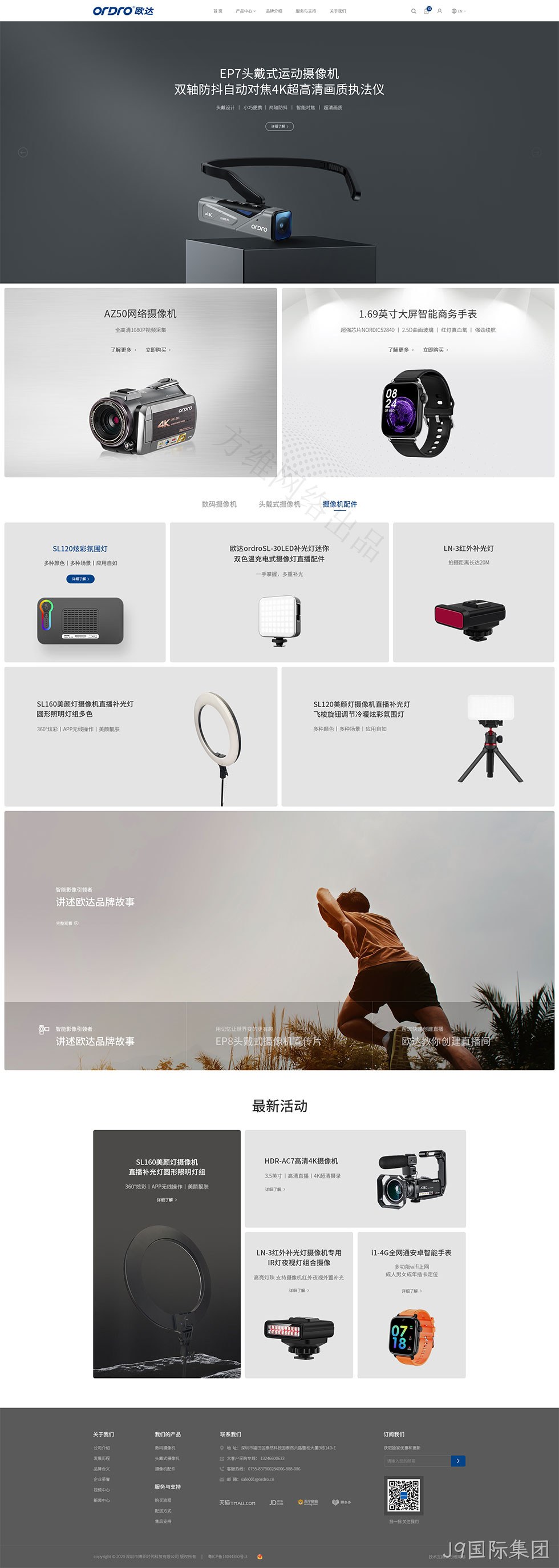 外贸独立站商城