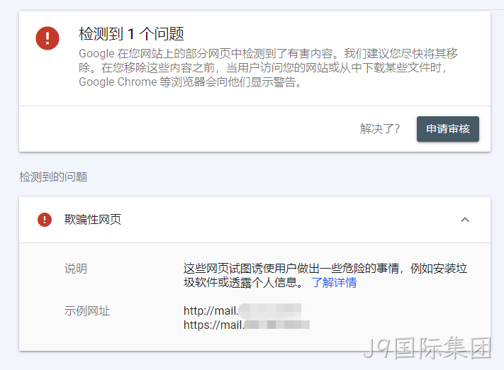 网站问题