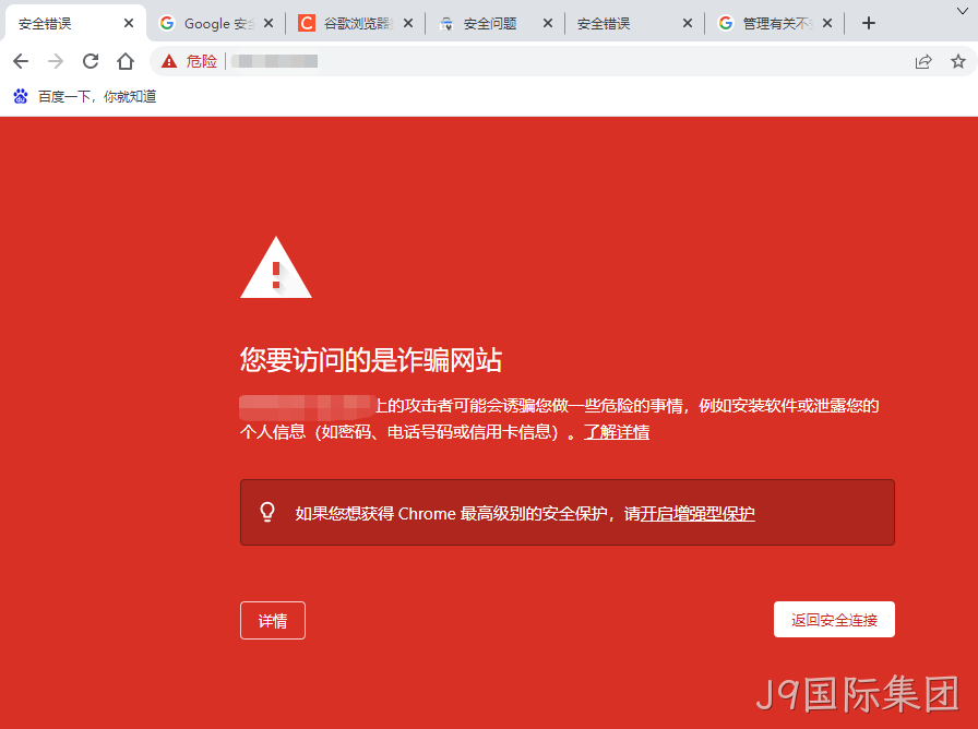 谷歌浏览器