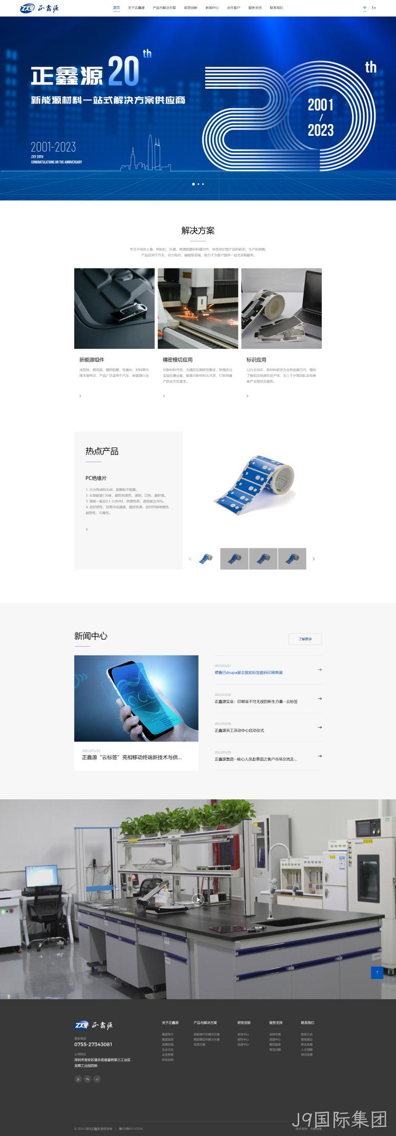 网站设计