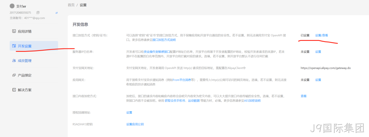 生成密钥