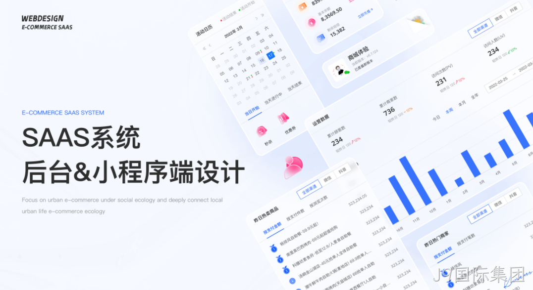 网站设计