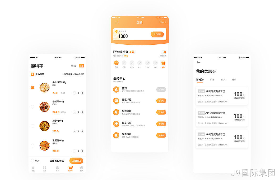网站设计
