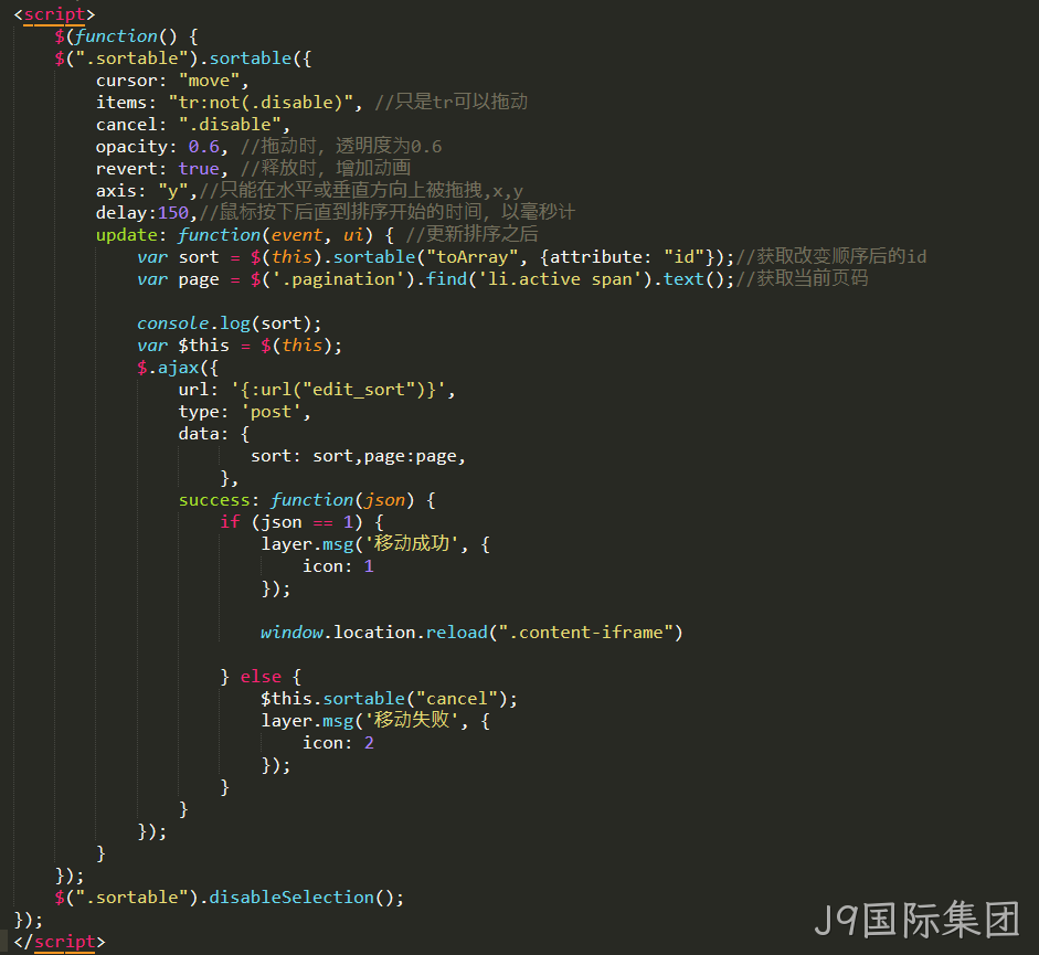 js代码