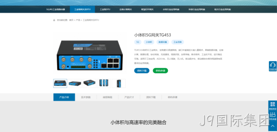 网站产品介绍页
