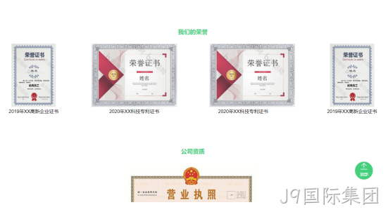 荣誉