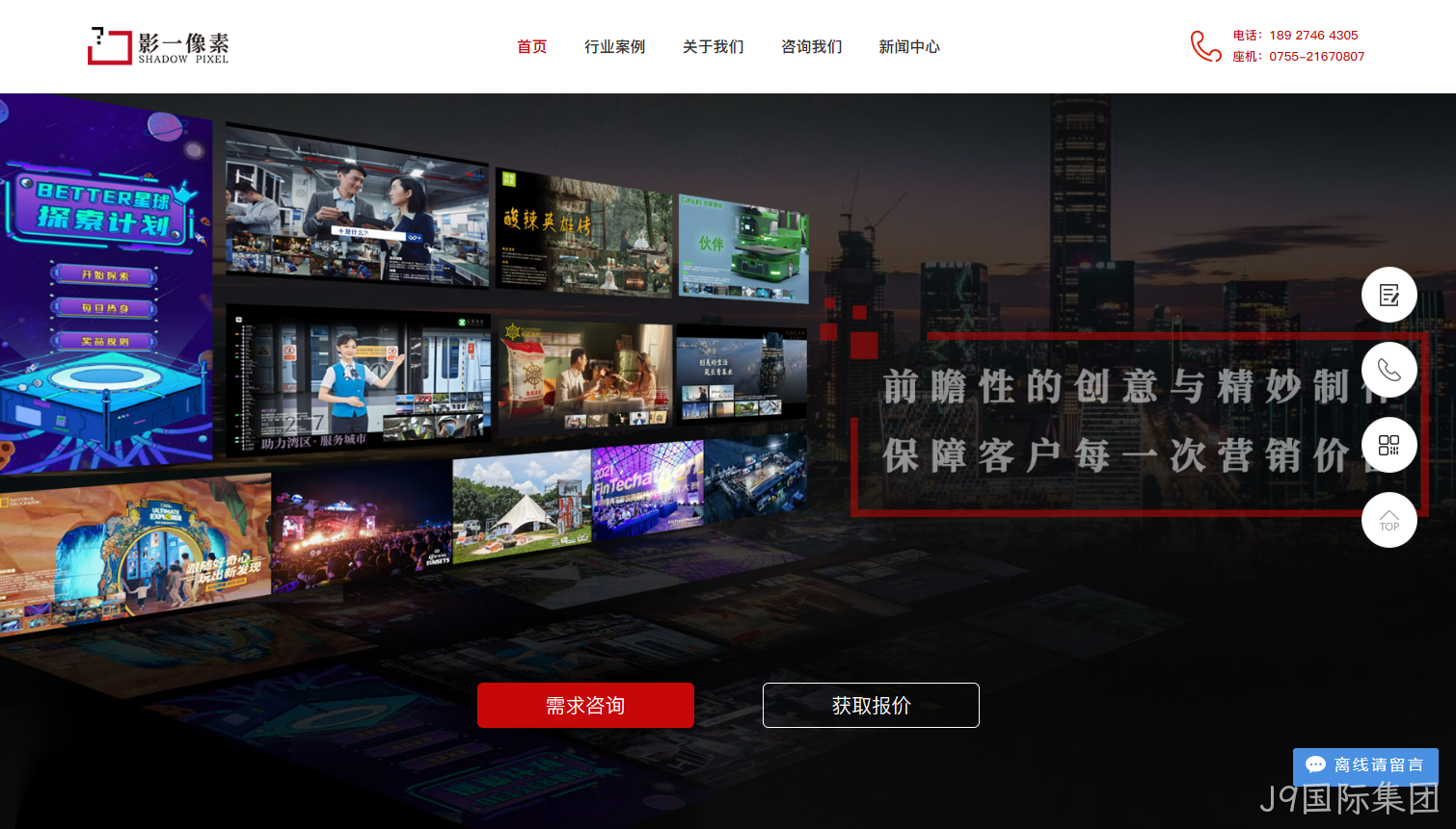 拍摄网站建设