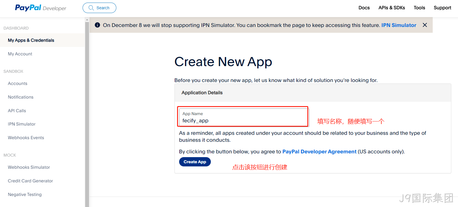 paypal沙盒