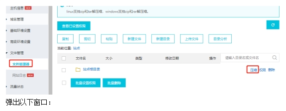 文件管理器