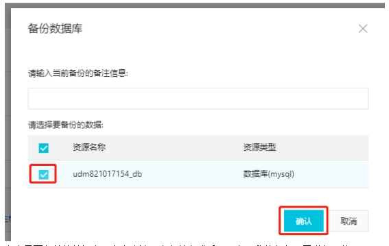 备份数据库