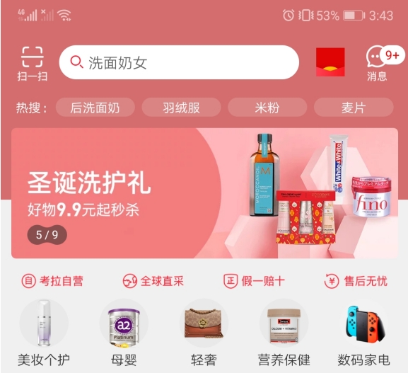 小程序商城首页